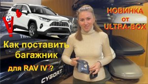Багажник Turtle AIR 3plus на внедорожник Toyota RAV4 V (XA50) штатные места в  декоративном рейлинге