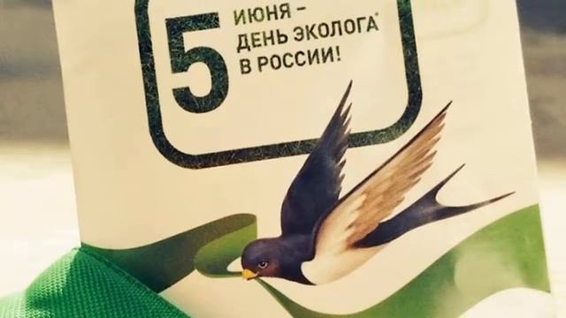 Праздник «День эколога» в 2021 году отмечается 5 июня смотреть онлайн