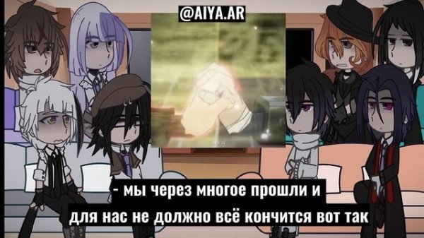 // реакция бсд на 109 главу/ события тюрмы/ дазай, чуя, достоевский, сигма // ??