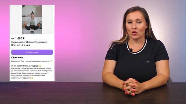 Продвижение на авито | Как нутрициологу найти клиентов? смотреть онлайн