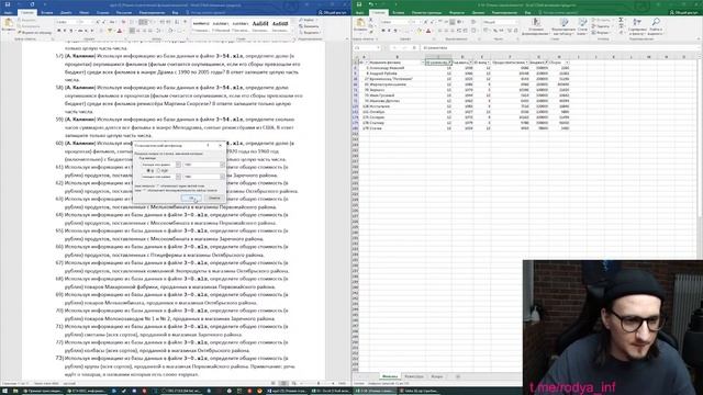 2022: Задание №3. Теперь подробно смотреть онлайн