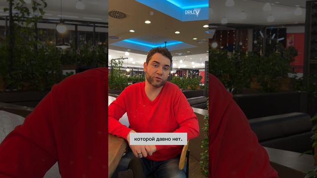 Может ли женщина сделать мужчину миллионером? Владимир Брилёв смотреть онлайн