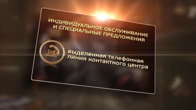 Ролик-инструкция. VIP услуга от компании «Триколор ТВ» - «Золотая карта». смотреть онлайн