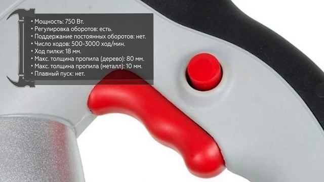 Электролобзик РЕСАНТА Л-80 750 смотреть онлайн