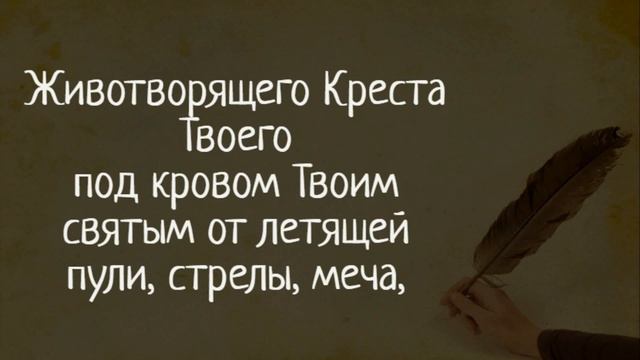 Материнская молитва за сына солдата, сына воина