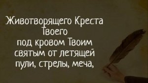 Материнская молитва за сына солдата, сына воина