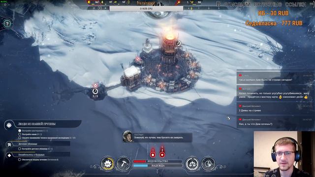 Замерзаем. Или нет) Frostpunk) [RUS] (18+) смотреть онлайн
