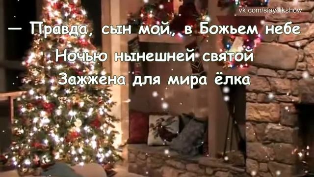 Сочельник Рождества. смотреть онлайн