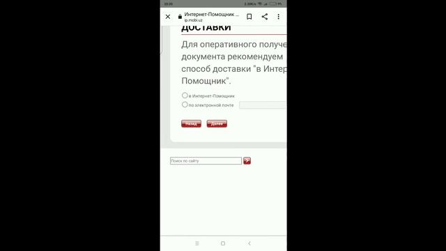 Mobiuz Detalizatsiya/ UMS Detalizatsiya