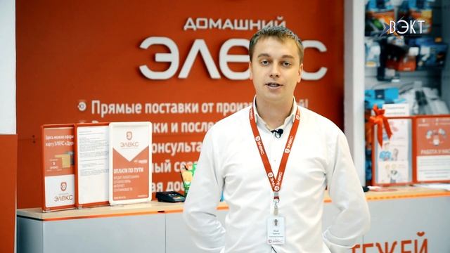 Лидер доверия потребителей! Магазин бытовой техники «Элекс» объявил об осенних акциях и скидках смотреть онлайн