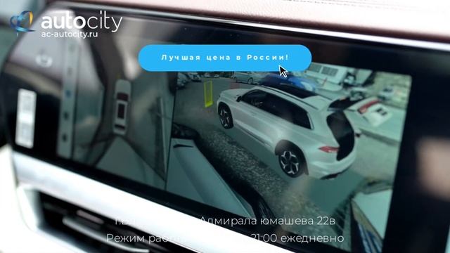 GEELY MONJARO 2023 AWD (АВТОСИТИ) смотреть онлайн