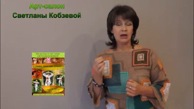 Новый взгляд на ваше хобби от Арт-салона Светланы Кобзевой смотреть онлайн