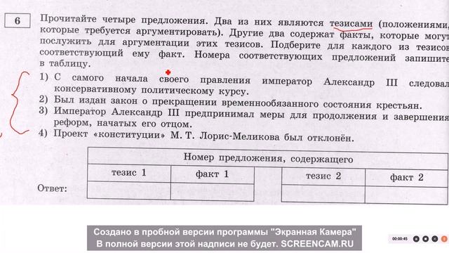 ИСТОРИЯ ОГЭ-2023| АРТАСОВ|РАЗБОР ВАРИАНТА| ТЕСТОВЫЕ ЗАДАНИЯ И КАРТА смотреть онлайн
