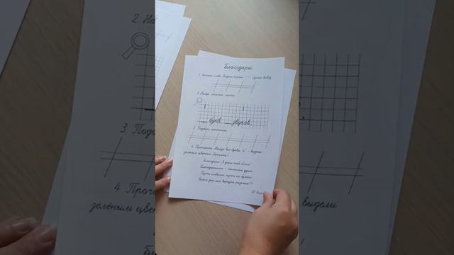 Рабочие листы для словарной работы "Волшебные слова". смотреть онлайн