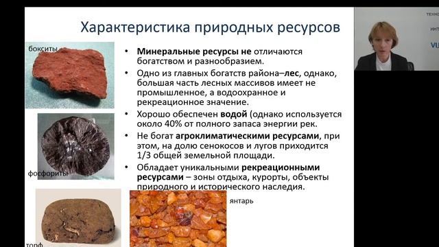 География. Северо-Западный экономический район смотреть онлайн