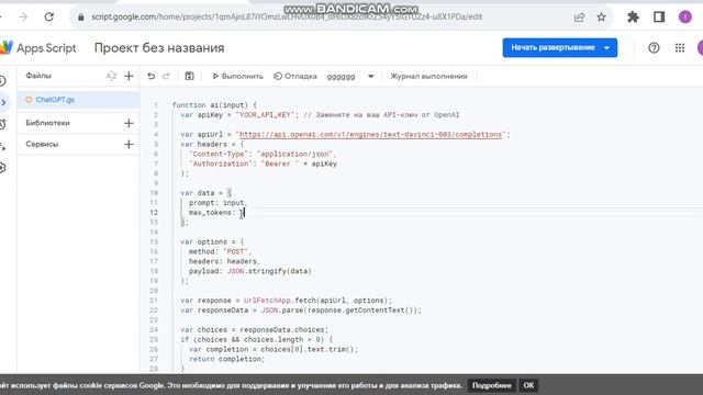 Нейросети и таблицы. Применение #chatgpt, Google таблицы и exel смотреть онлайн