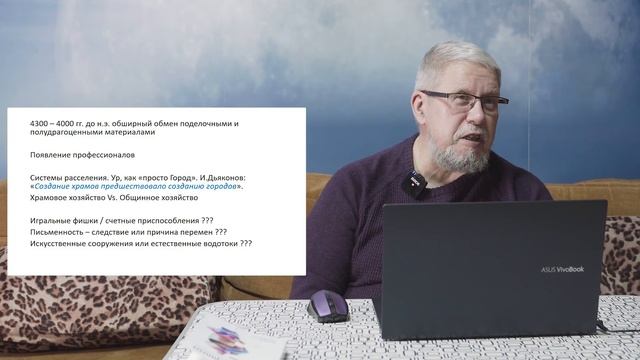 Древний Египет и Междуречье. Сергей Переслегин смотреть онлайн