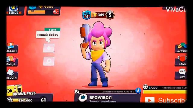 как я развивался в бравл Старс смотреть онлайн