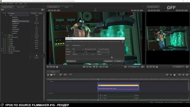 Урок по Source Filmmaker (Рендер) - #15 смотреть онлайн