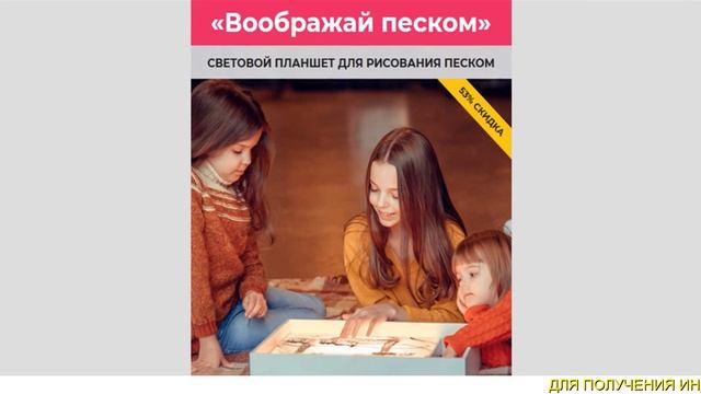 Светящийся Планшет Для Рисования Песком Своими Руками смотреть онлайн