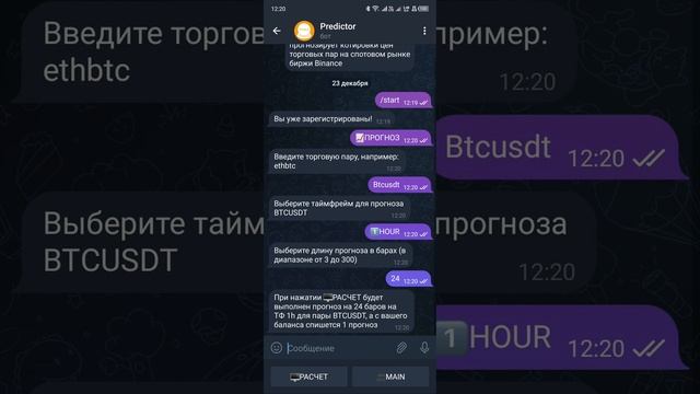 Курс биткоина на 23-24 декабря 2022#прогноз #биткоин смотреть онлайн