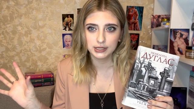 ПЕНЕЛОПА ДУГЛАС СЕРИЯ «НОЧЬ ДЬЯВОЛА» смотреть онлайн