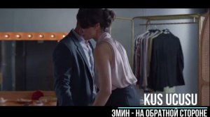 Lale & Kenan - Kuş Uçuşu - Сериал Полет птицы - Сметая всё на своем пути