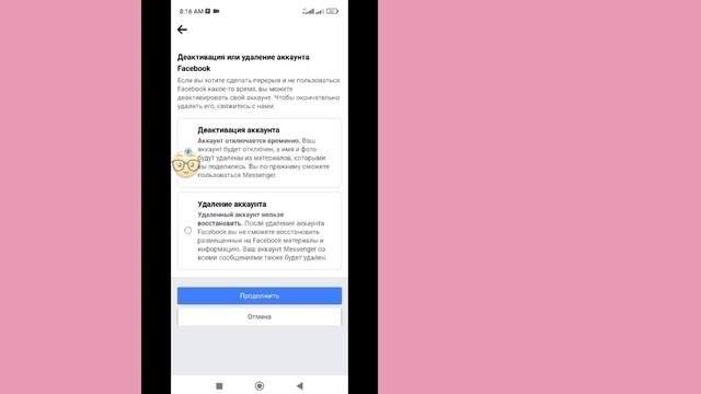 Как удалить учетную запись Facebook навсегда (2023) || Удалите свою учетную запись Facebook смотреть онлайн