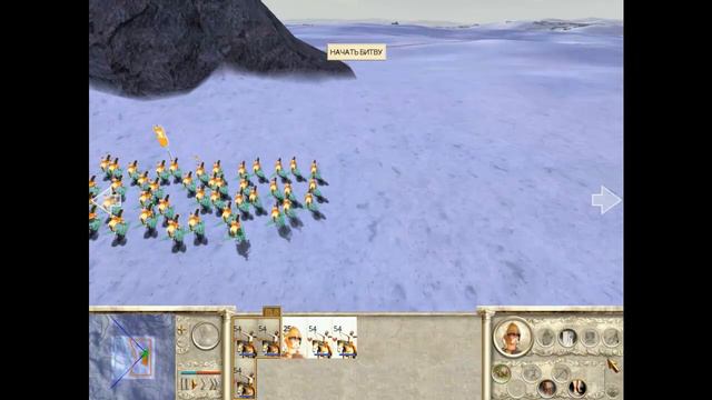 Степная Орда Прохождения Rome Total War за Скифов часть 2 смотреть онлайн
