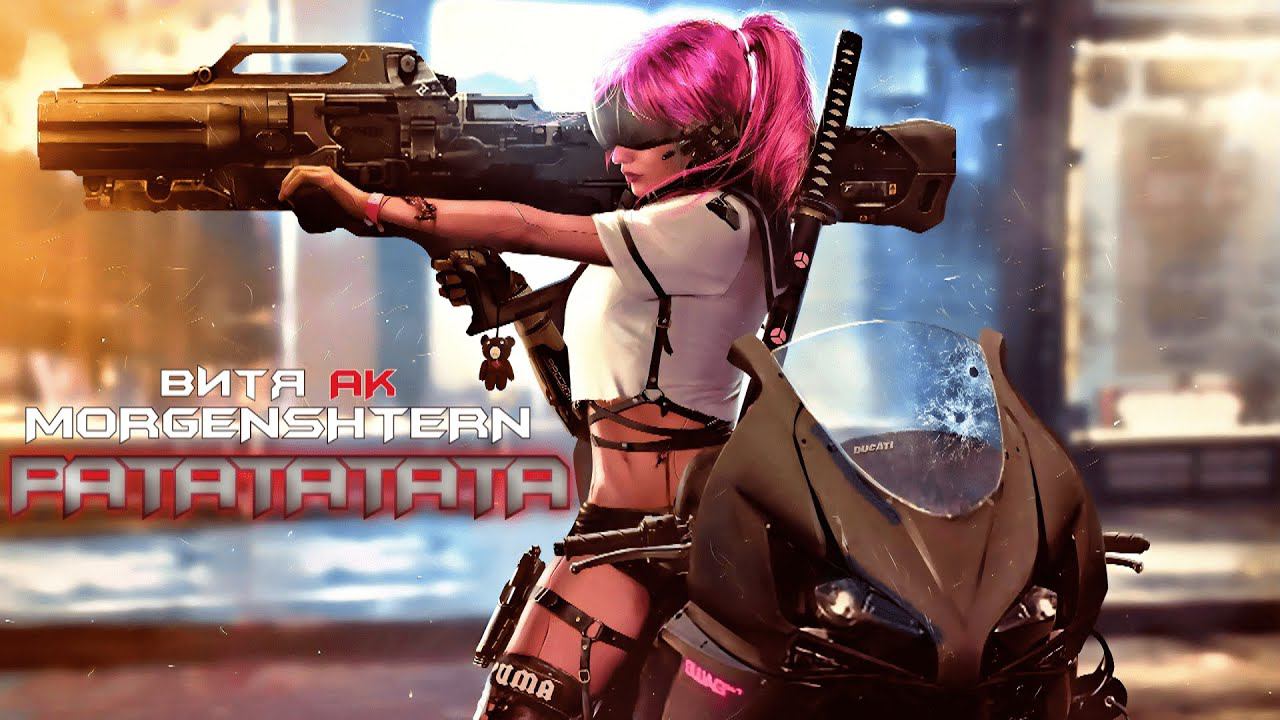 【GMV】 - RATATATATA