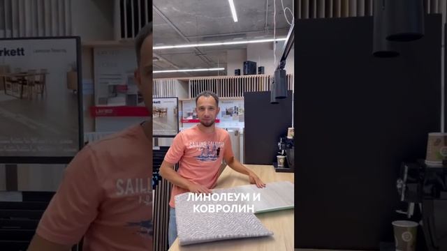 ❓ Какое напольное покрытие можно уложить самостоятельно? смотреть онлайн