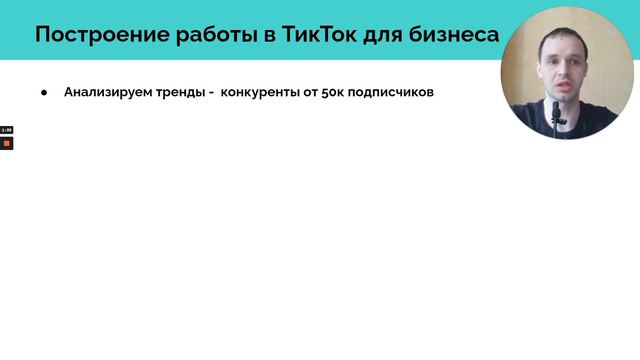 Как начать бизнес в TikTok. С чего начать в тик ток? смотреть онлайн