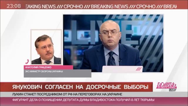 Янукович хочет уйти в отставку смотреть онлайн