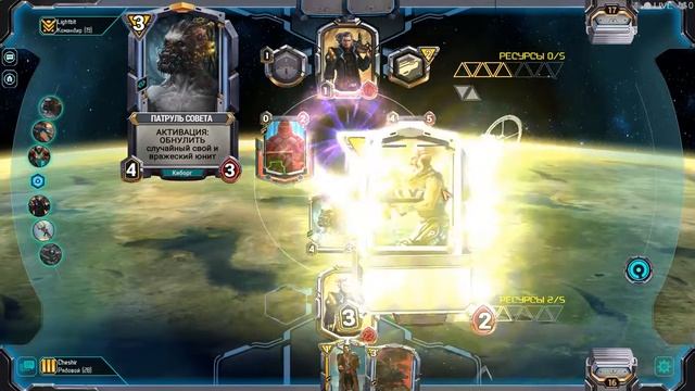 STAR CRUSADE Идея Колоды и Отключение Света смотреть онлайн