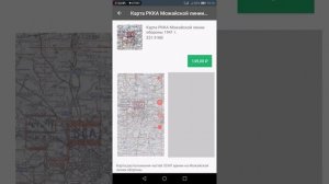 Vetus Maps - старые карты, отличная и очень удобная программа!