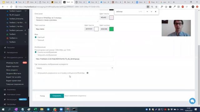WhatsApp-маркетинг для онлайн-бизнеса смотреть онлайн