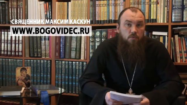 Знает ли дьявол мысли людей# Священник Максим Каскун смотреть онлайн