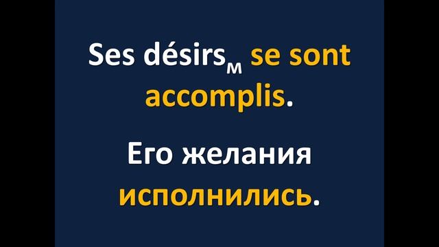 Короткие фразы на французском ‒ Местоименные глаголы #1 смотреть онлайн