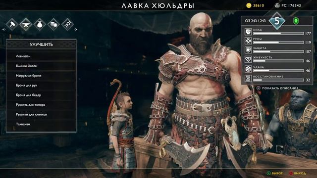 Прохождение игры. ФИНАЛ ►► GOD OF WAR ◉ СТРИМ #10 смотреть онлайн