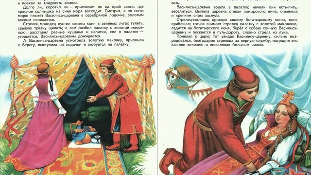 Жар-птица и Василиса царевна смотреть онлайн