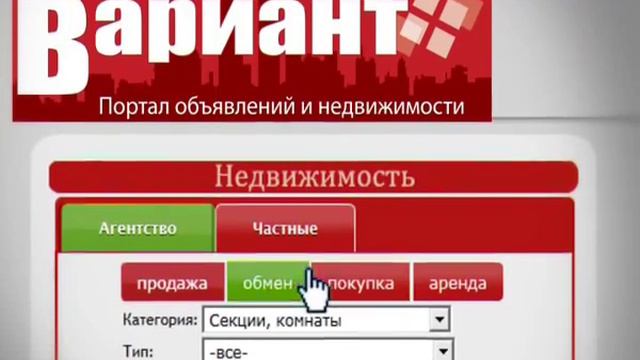 Вариант НК. Недвижимость Новокузнецк.Ролик. смотреть онлайн