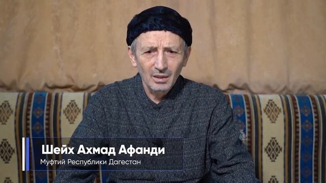 Поздравление Муфтия Дагестана смотреть онлайн
