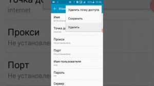 Как включить мобильный интернет на андроид.
