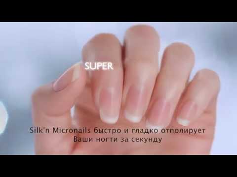 Прибор для полировки ногтей Silkn MicroNail смотреть онлайн