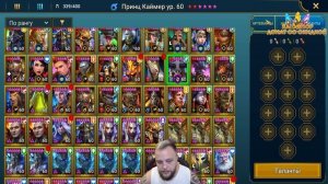 Гнут 15 сек фарм Склеп Дьявол Пустыни / Raid shadow legends