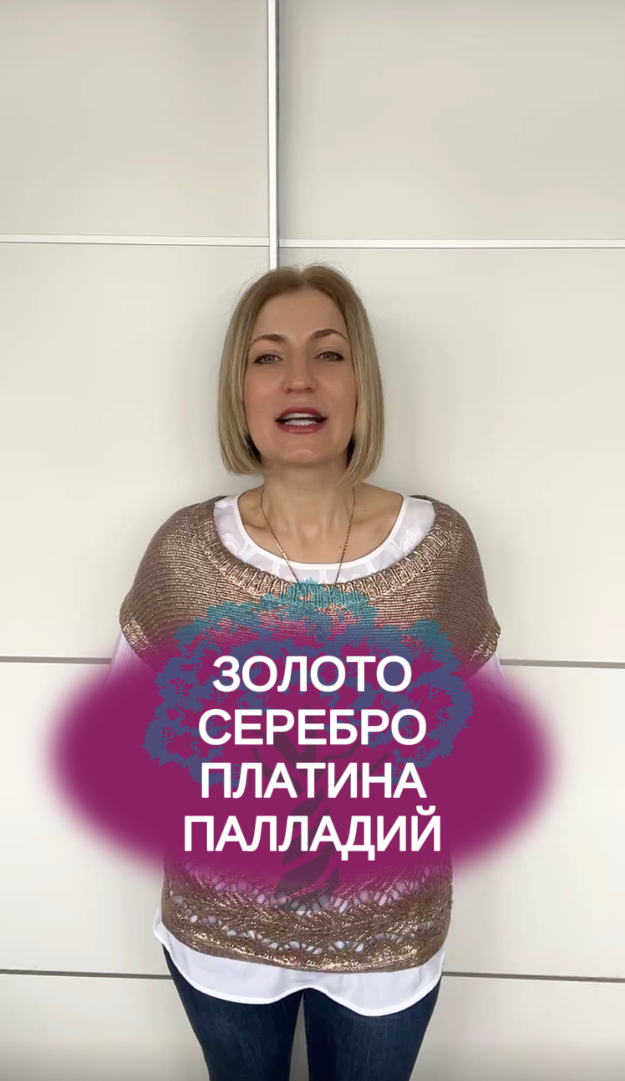 Инвестиционные металлы