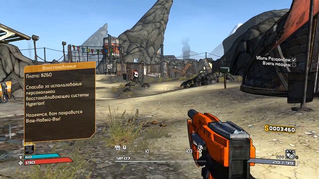 Borderlands | Прохождение #3 | Огненный пистоле-пулемет | Раздолбай 11ур | Разница в уровне = смерт смотреть онлайн