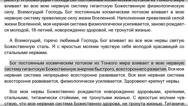 Я люблю свою нервную систему. Женский настрой Сытина