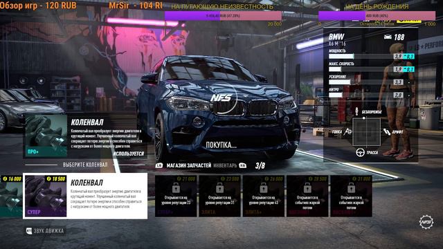 Need For Speed Heat \ часть 7 смотреть онлайн