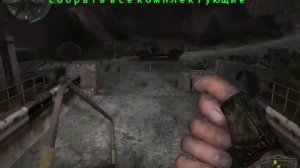 S.T.A.L.K.E.R-Время Альянса 3-Связь времё.  Cобрать все комплектующие.